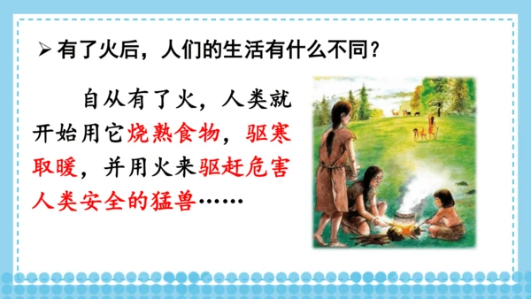 14 普罗米修斯