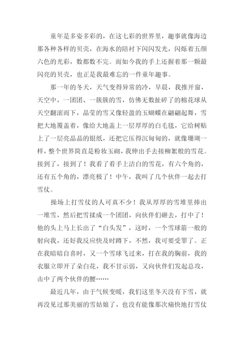 初中生作文童年趣事.docx