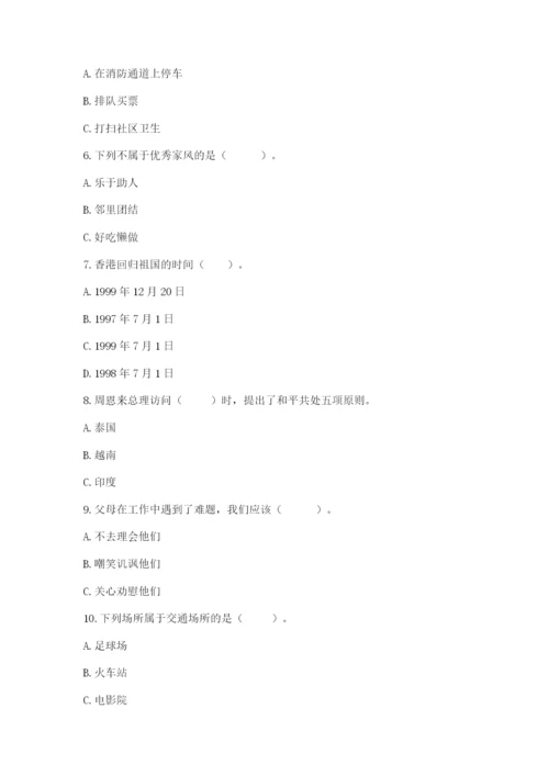 部编版五年级下册道德与法治期末测试卷【b卷】.docx
