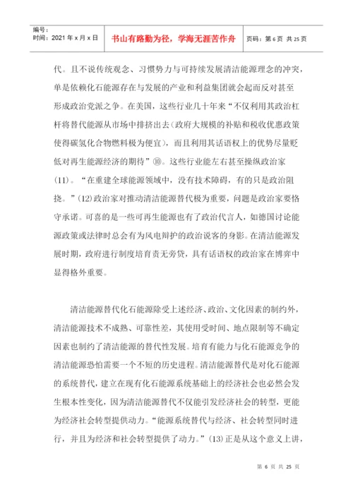 能源革命论文科学技术革命论文法律革命论文.docx