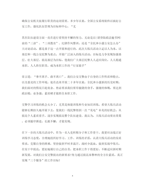 精编交警军训心得体会范文3篇.docx