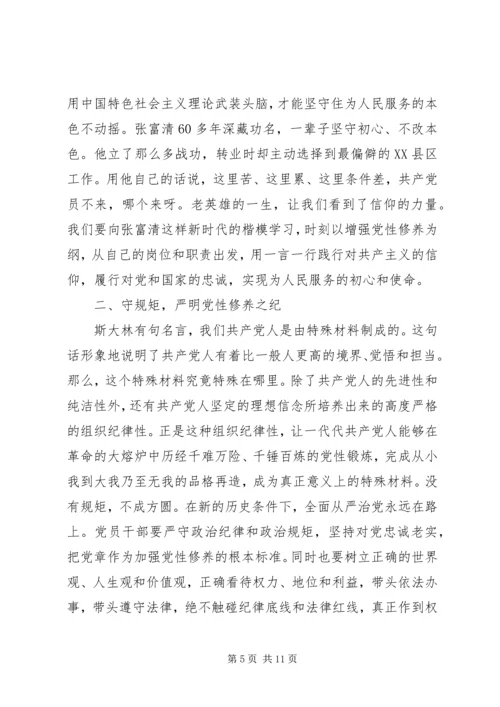 增强党性修养党课心得体会范文.docx