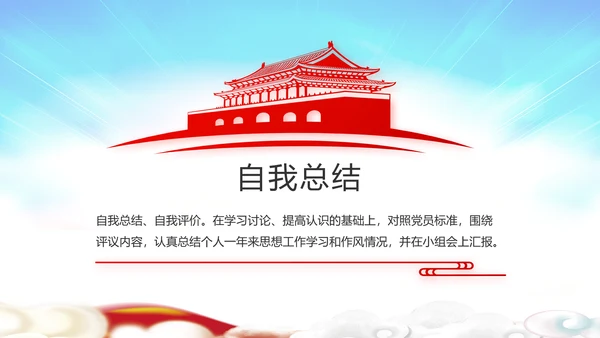 选举换届大会工作总结汇报计划PPT
