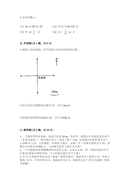 北师大版小学数学六年级下册期末检测试题（名师系列）.docx