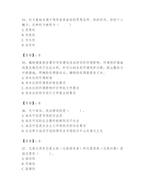 国家电网招聘之人力资源类题库完美版.docx