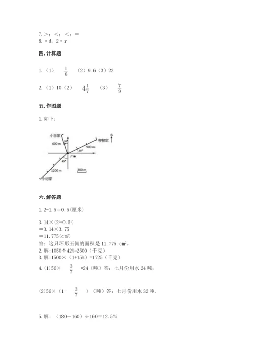 六年级上册数学期末测试卷含完整答案【典优】.docx