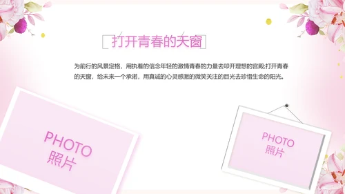 粉色我心中的好老师感恩教师节动态PPT模板