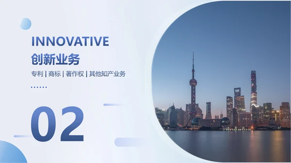 简约商务风律师事务所机构宣传