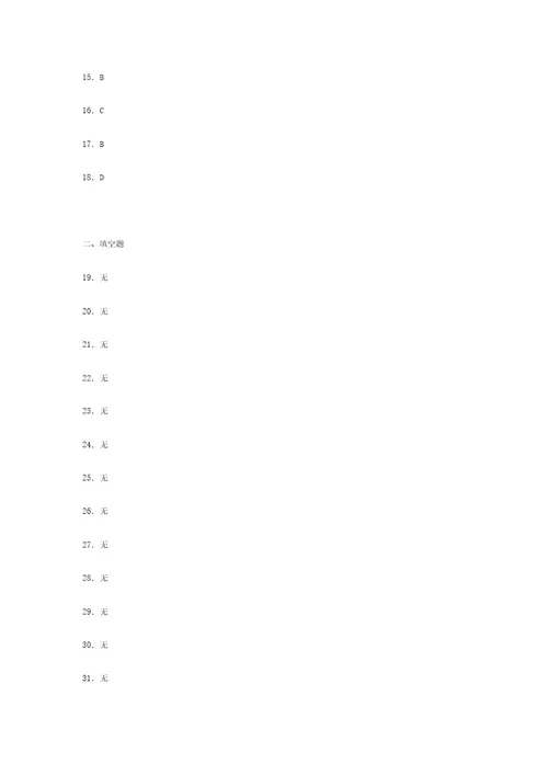 浙教版20212022学年度七年级数学下册模拟测试卷(9542)