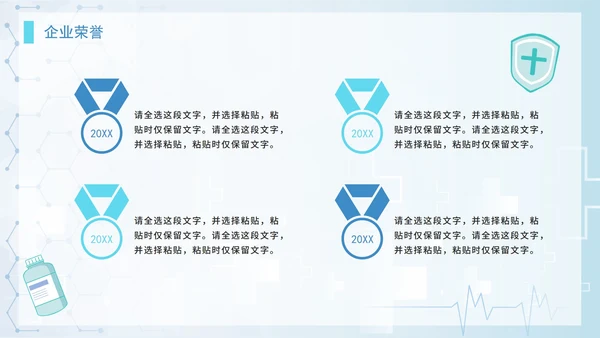 简约商务科技生物医药企业宣传介绍PPT模板