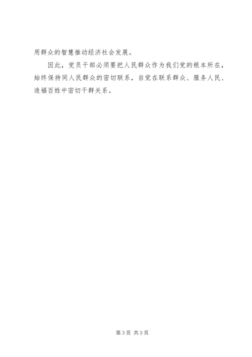 党员2月思想汇报：党的执政基础部队党小组党员思想汇报.docx