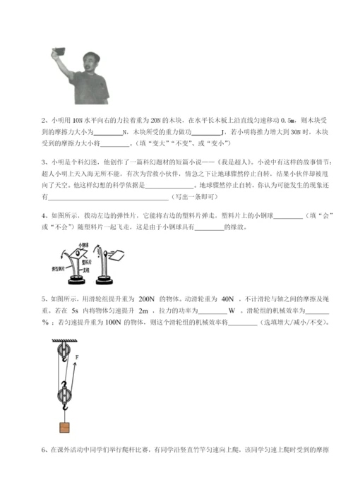 河北石家庄市第二十三中物理八年级下册期末考试难点解析试题（含答案解析）.docx