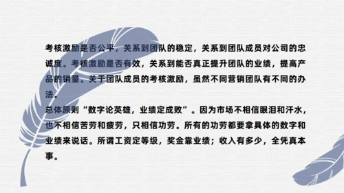 制定销售团队管理方案通用PPT模板