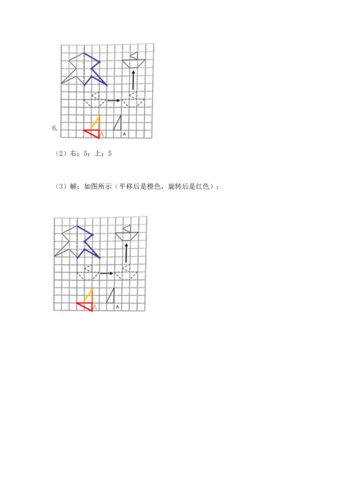 人教版五年级下册数学期末测试卷附答案（黄金题型）.docx