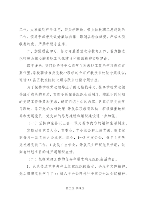 党支部换届工作总结 (2).docx