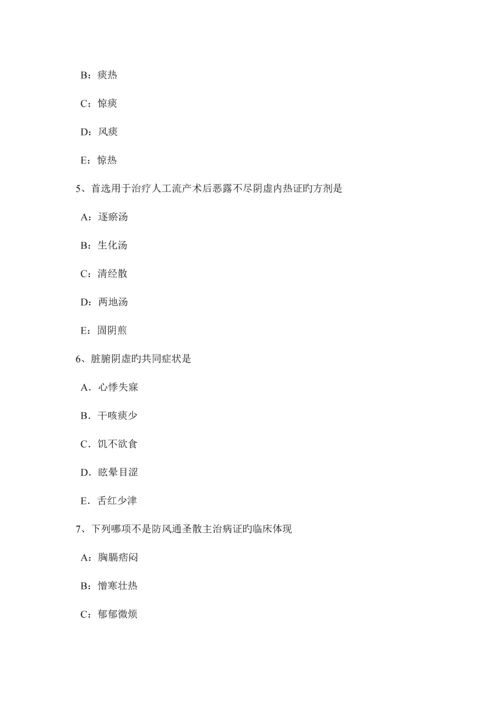 2023年四川省上半年中西医助理医师针灸学商阳试题.docx