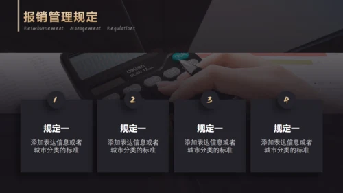 公司财务管理制度通用PPT模板