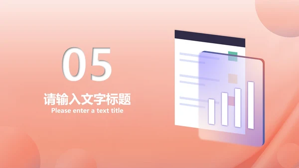 粉色扁平风职场部门专项目标管理培训PPT模板