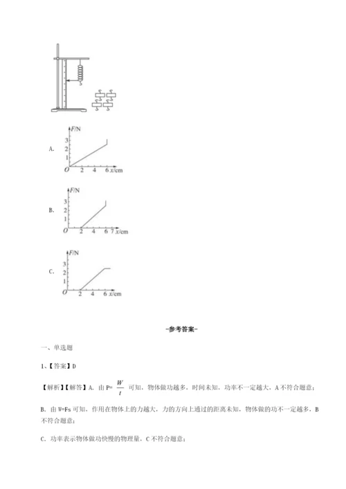 强化训练河北石家庄市42中物理八年级下册期末考试专题测试试卷（附答案详解）.docx