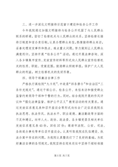 党风廉政建设总结.docx