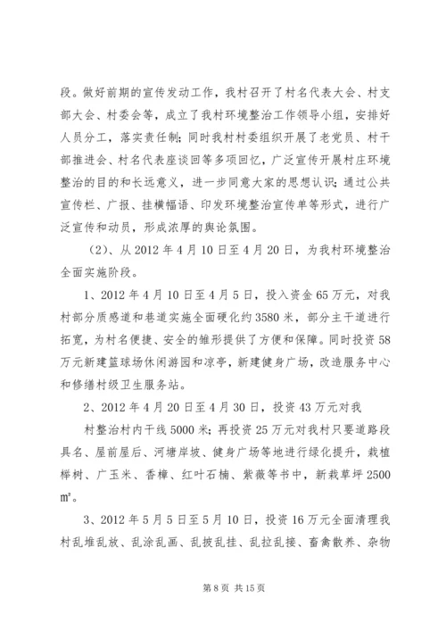 金盏自然村老年活动室方案.docx