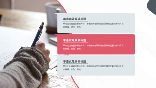 商务演讲公司高管培训通用PPT课件