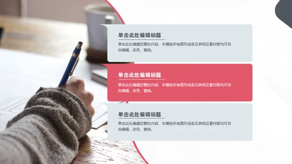 商务演讲公司高管培训通用PPT课件