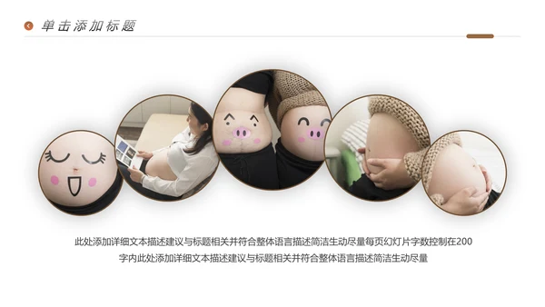 母婴护理婴儿护理培训月子中心PPT模板