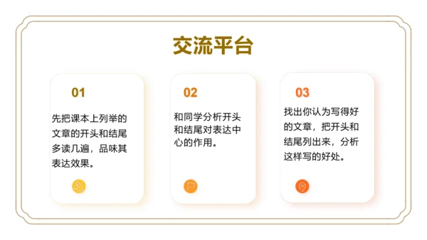统编版六年级语文下册同步高效课堂系列第四单元（复习课件）