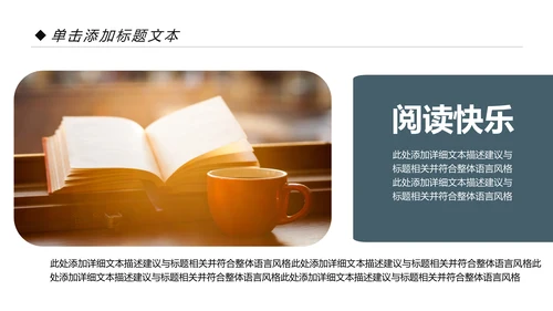 读书分享会好书推荐阅读书香中国PPT模板