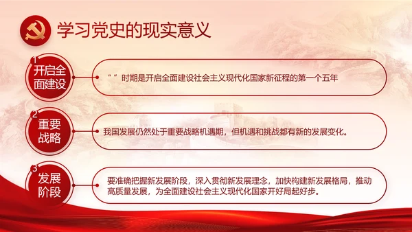 中国共产党纪律检查委员会工作条例PPT模板