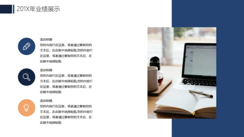 携手并进开创未来年度工作汇报通用PPT模板