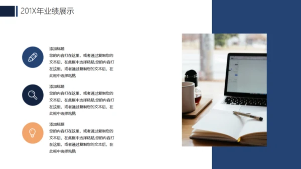携手并进开创未来年度工作汇报通用PPT模板