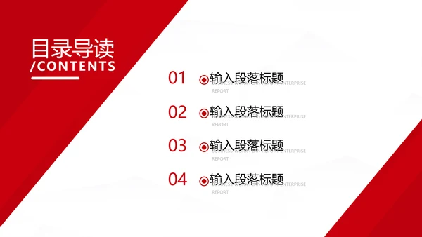2021年年中述职报告工作总结工作汇报PPT