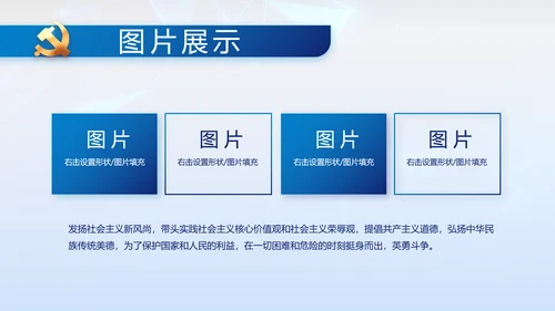 全国开展政法队伍教育整顿党课PPT