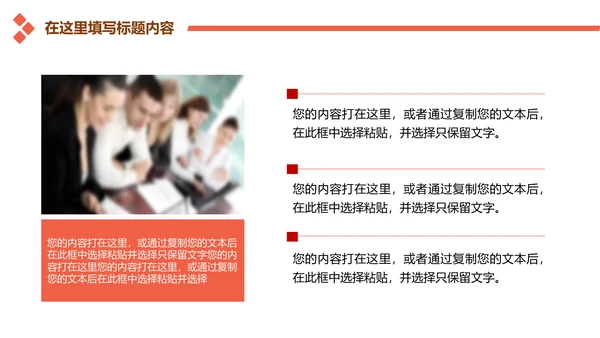 金融投资理财商业计划书通用PPT多用途模板