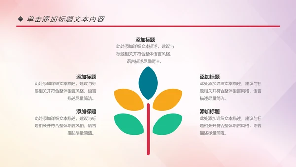 多彩青春正能量共青团团委工作汇报PPT模板