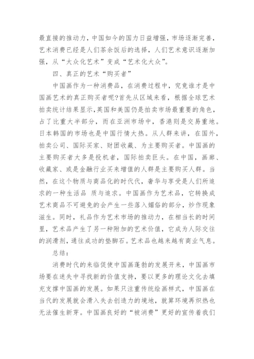 大专艺术生的毕业论文.docx