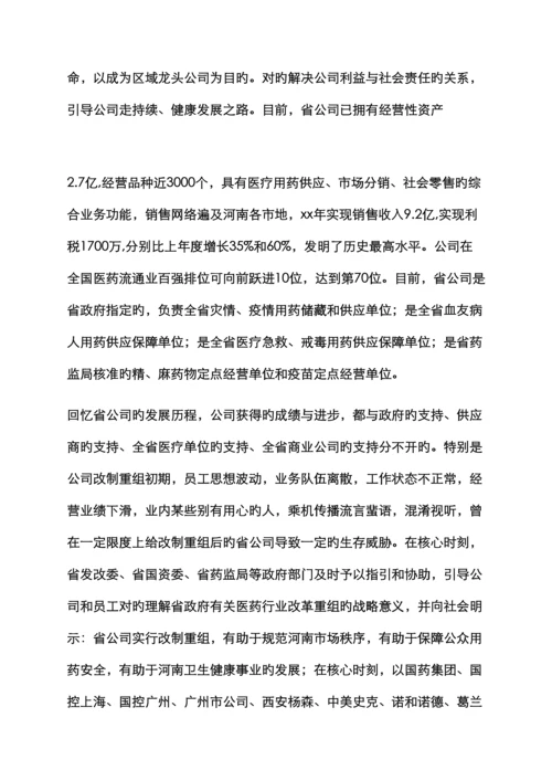 酒店答谢会发言稿.docx