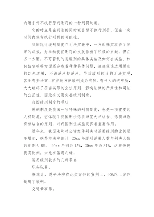 法律毕业论文模板.docx