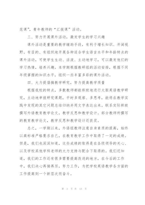 英语培训学校年度工作总结5篇.docx