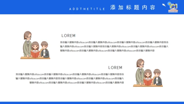 学校期末复习方法总结教师通用PPT模板