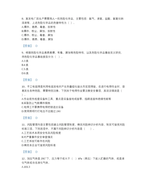 2022年吉林省中级注册安全工程师之安全实务化工安全点睛提升测试题库（精品）.docx