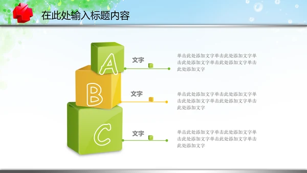 医疗卫生制药厂医药代表汇报PPT模板