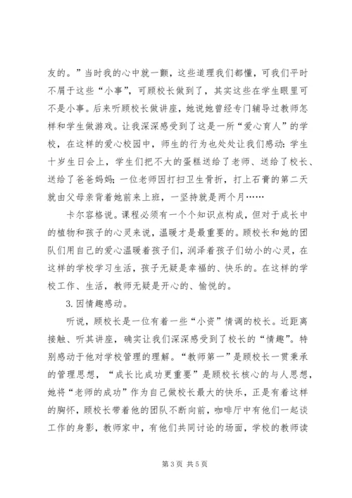 小学教育教学考察报告.docx