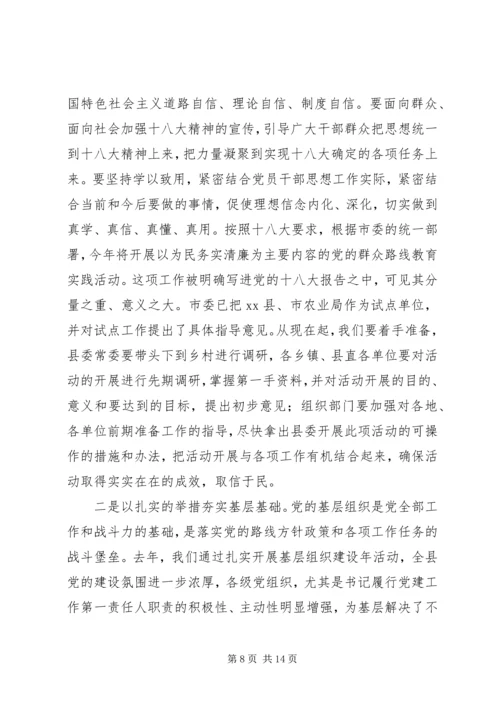 县委书记在全县党建工作会议上的讲话.docx