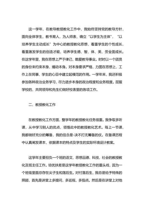 英语教师年度稽核个人工作总结优秀范文.docx