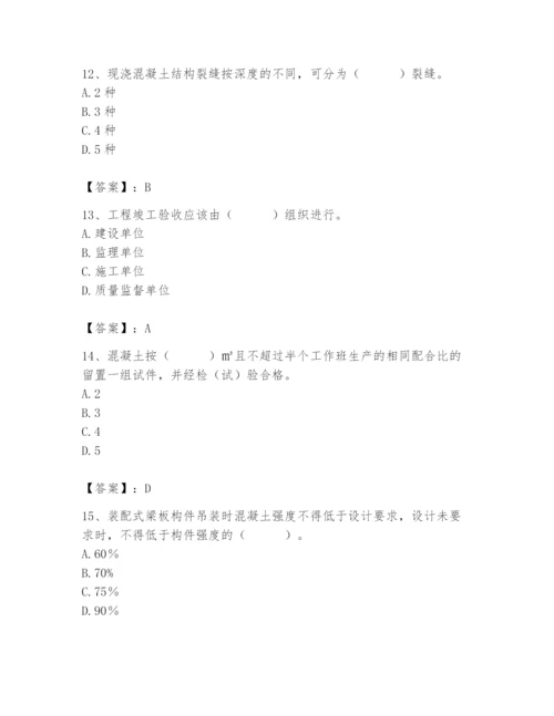 2024年质量员之市政质量专业管理实务题库及答案【名校卷】.docx