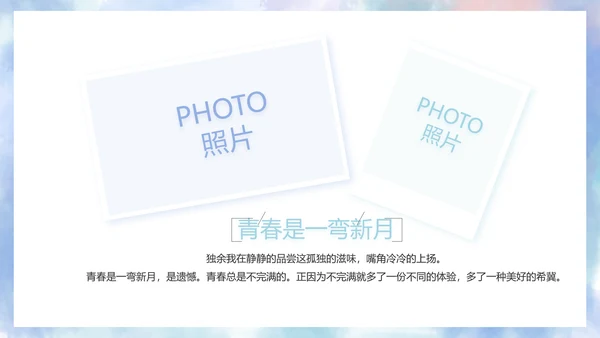 致青春毕业季大学毕业纪念册电子相册动态PPT
