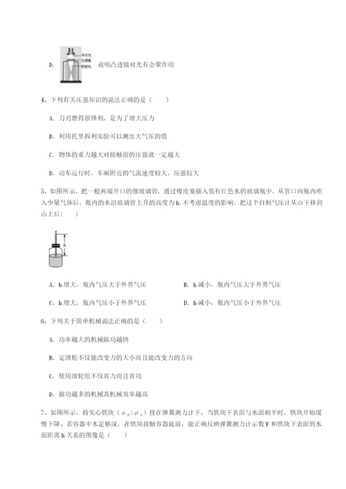 强化训练福建厦门市翔安第一中学物理八年级下册期末考试难点解析试题（含答案解析）.docx